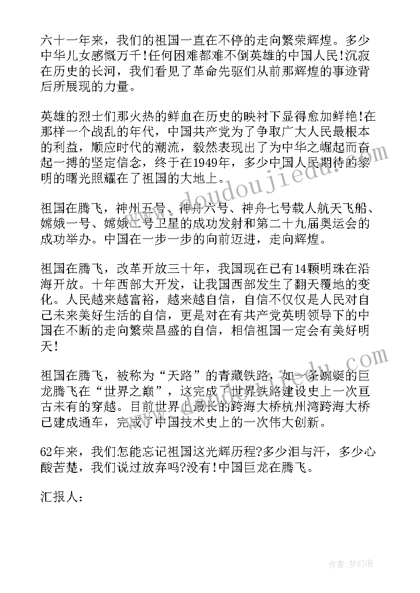 中国人民警察节思想汇报 中国人民警察节心得体会(模板9篇)