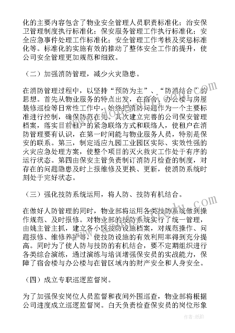 学生月度规划(模板10篇)