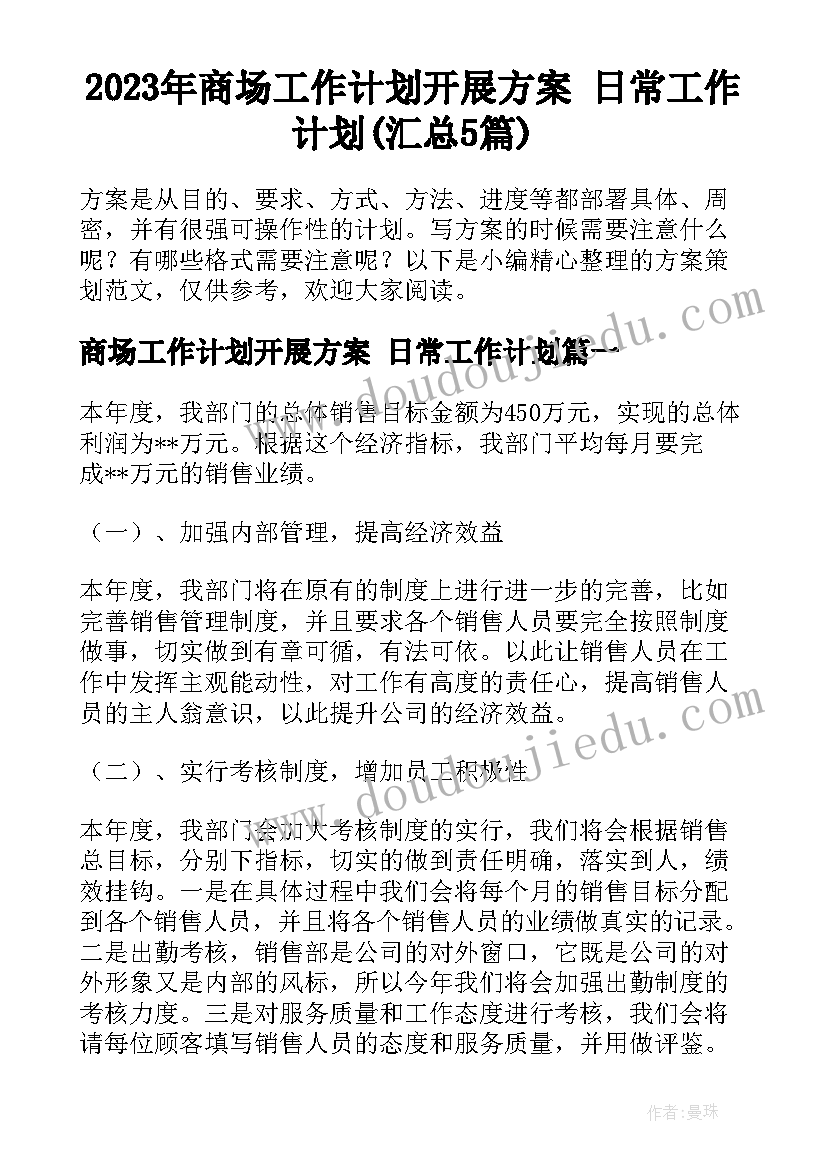 词四首课后反思记录 儿童诗两首教学反思(模板5篇)