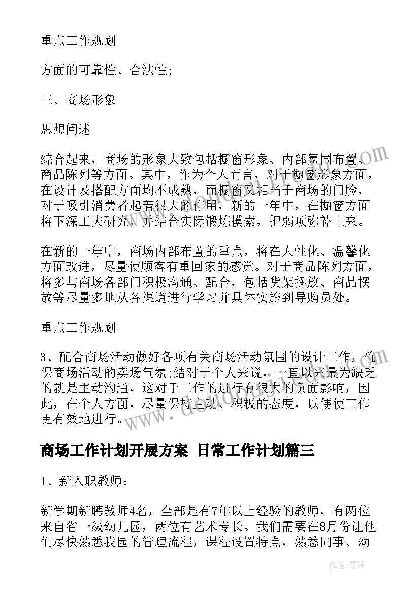 词四首课后反思记录 儿童诗两首教学反思(模板5篇)