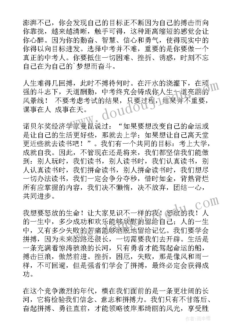 2023年梦想与拼搏演讲稿 为梦想拼搏的演讲稿(模板5篇)