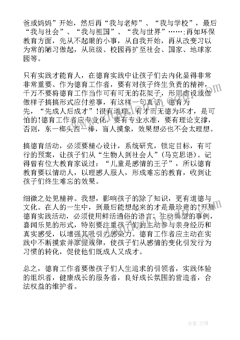 最新讲述军史故事 雷锋故事演讲稿(通用7篇)