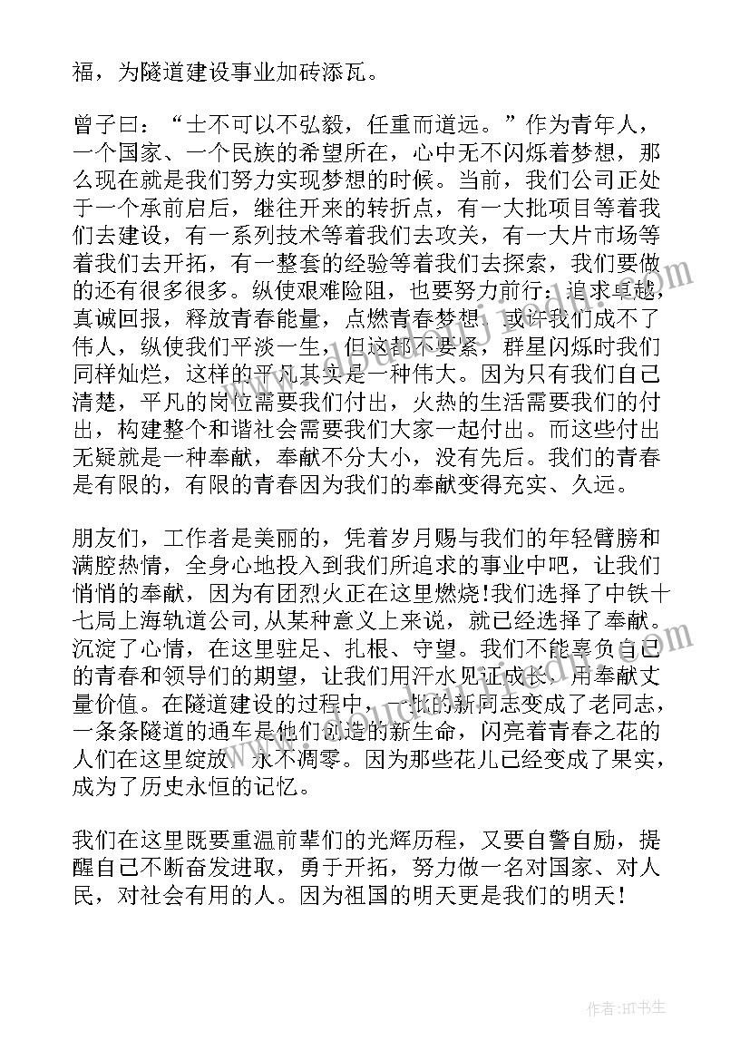 最新爱国青年为的演讲稿 爱国主义青年演讲稿(实用6篇)