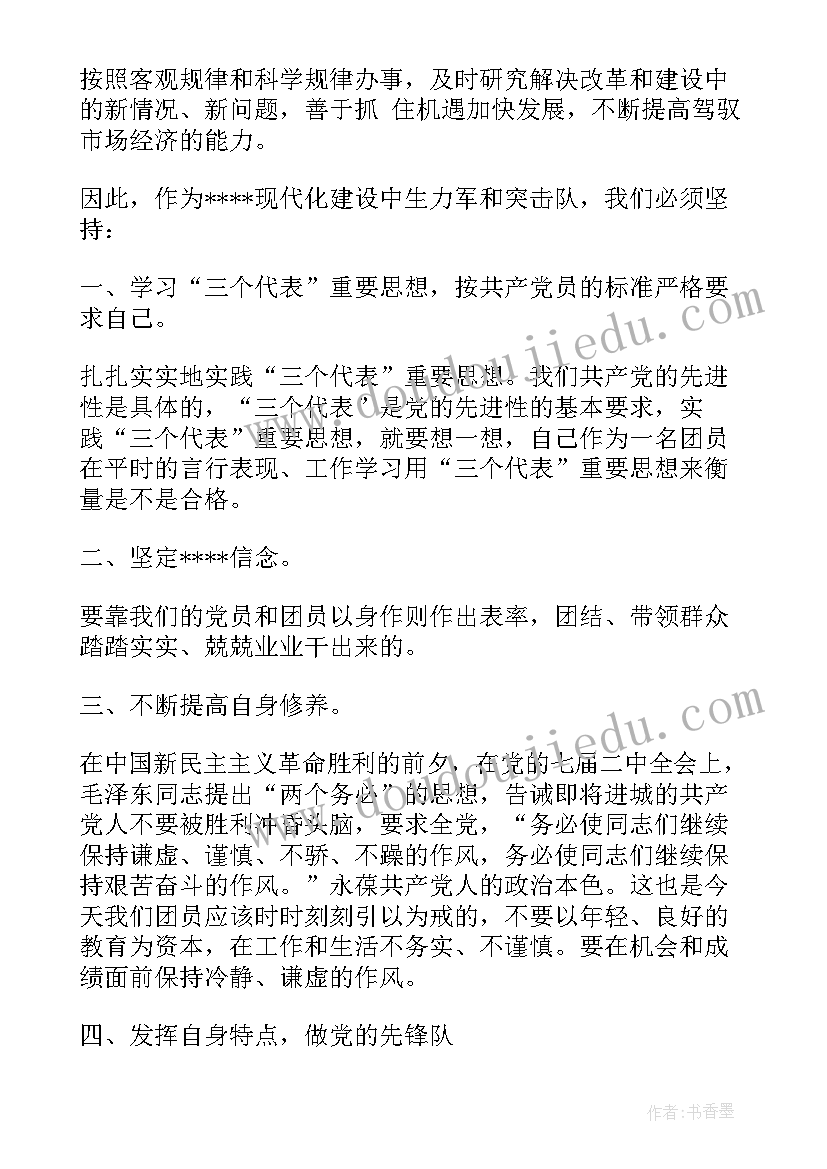 最新工会文体活动总结领导讲话 工会文体活动总结(优质5篇)