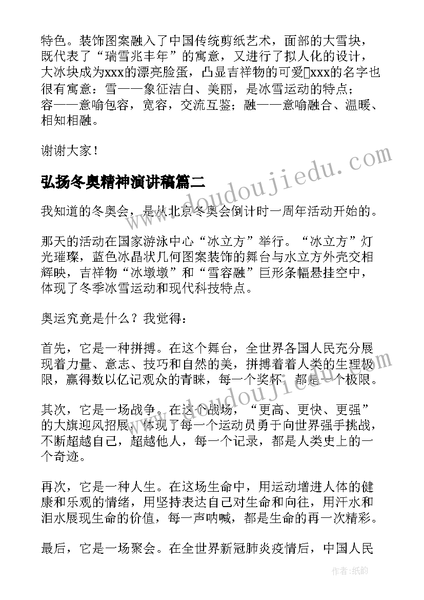 最新幼儿园经典语言活动教案(通用7篇)