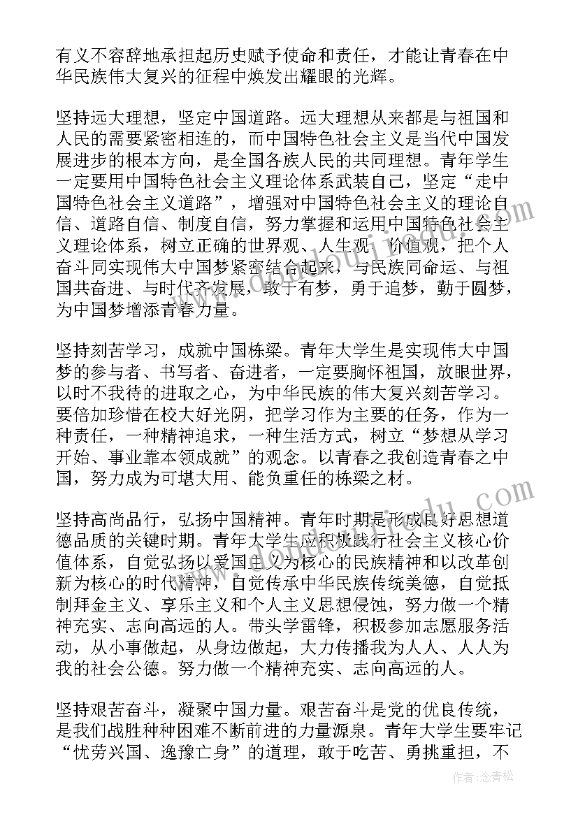 爱国情怀的演讲稿四分钟 具有爱国情怀的学生演讲稿(优质9篇)