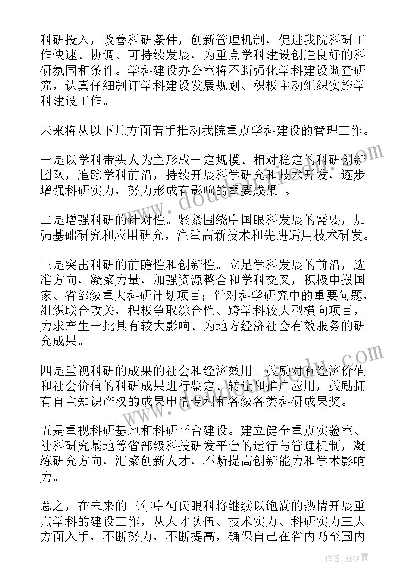 2023年健康科普工作业绩及下一步工作设想 健康工作计划(优质5篇)