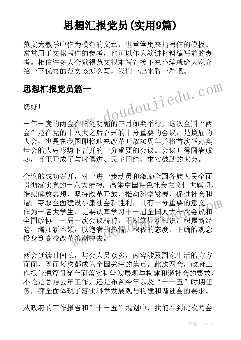 2023年幼儿园武术大班教案 幼儿园大班礼貌教案(模板7篇)