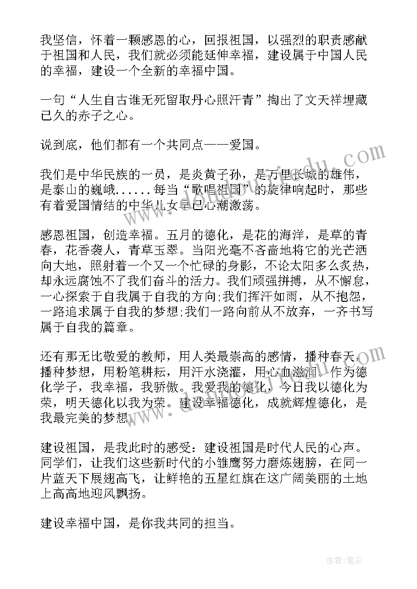 我爱我的祖国演讲稿一年级 我爱我的祖国演讲稿(汇总6篇)