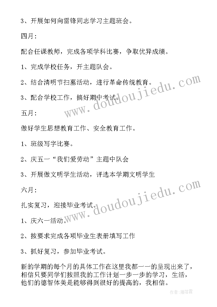 高三年级语文教学反思(精选9篇)