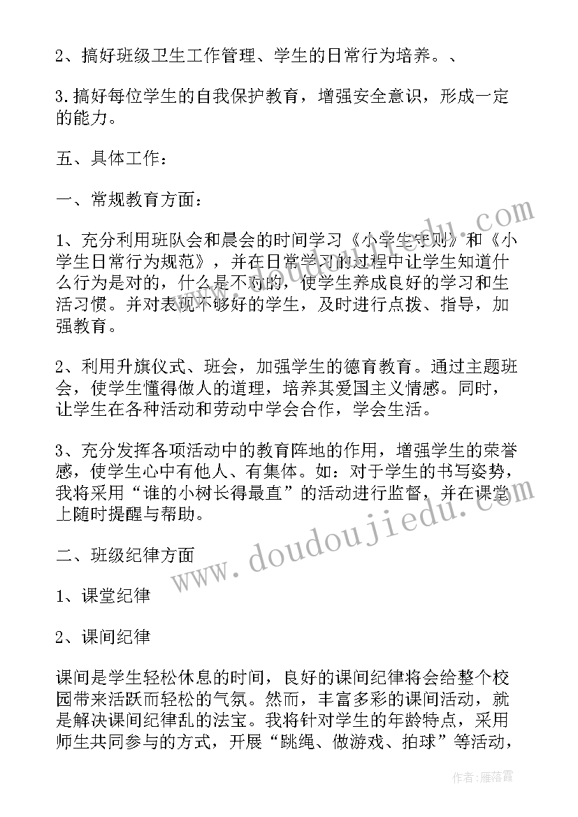 高三年级语文教学反思(精选9篇)