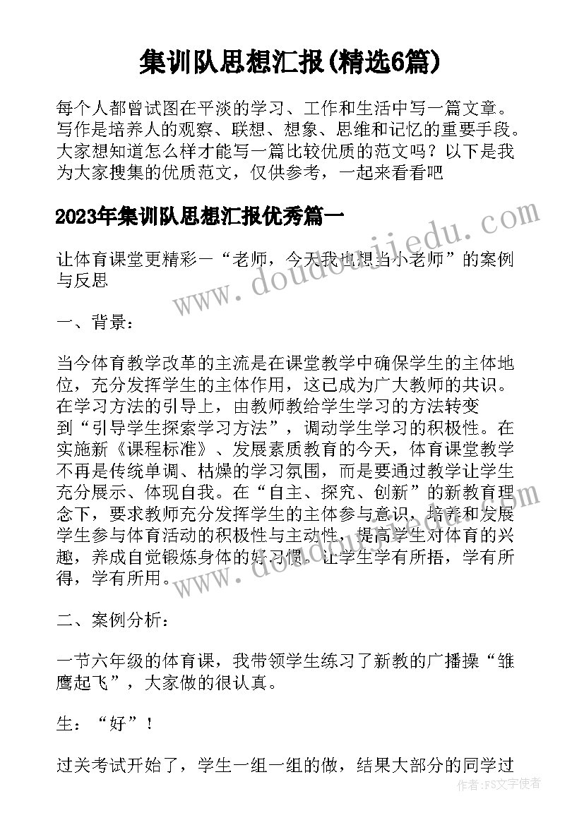 最新炒豆子课后反思 大班教学反思(汇总5篇)