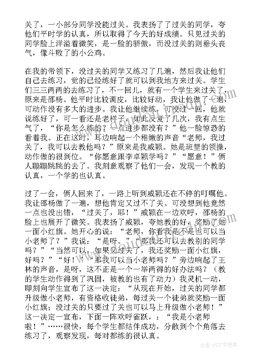 最新炒豆子课后反思 大班教学反思(汇总5篇)