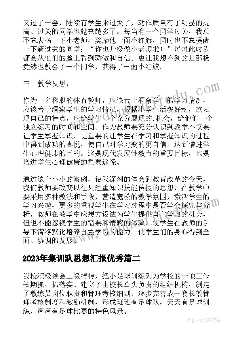 最新炒豆子课后反思 大班教学反思(汇总5篇)