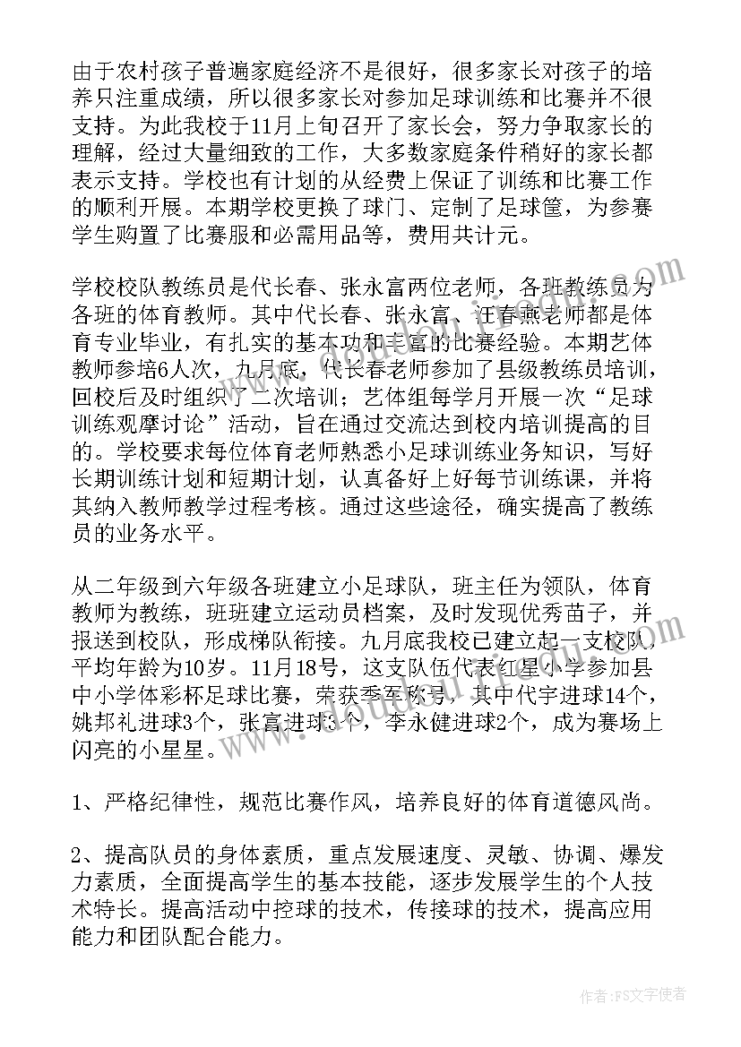 最新炒豆子课后反思 大班教学反思(汇总5篇)