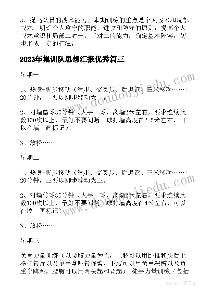 最新炒豆子课后反思 大班教学反思(汇总5篇)