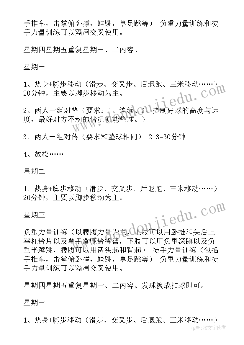 最新炒豆子课后反思 大班教学反思(汇总5篇)