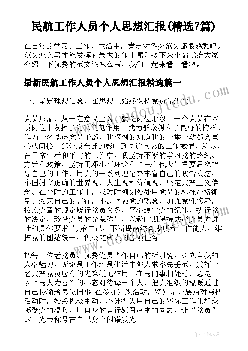 最新物业保安班长工作计划(实用5篇)