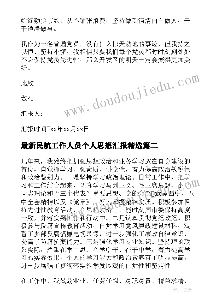 最新物业保安班长工作计划(实用5篇)