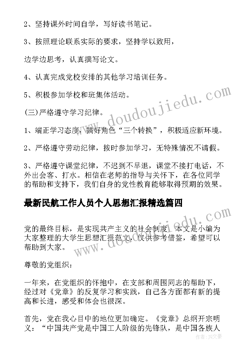 最新物业保安班长工作计划(实用5篇)