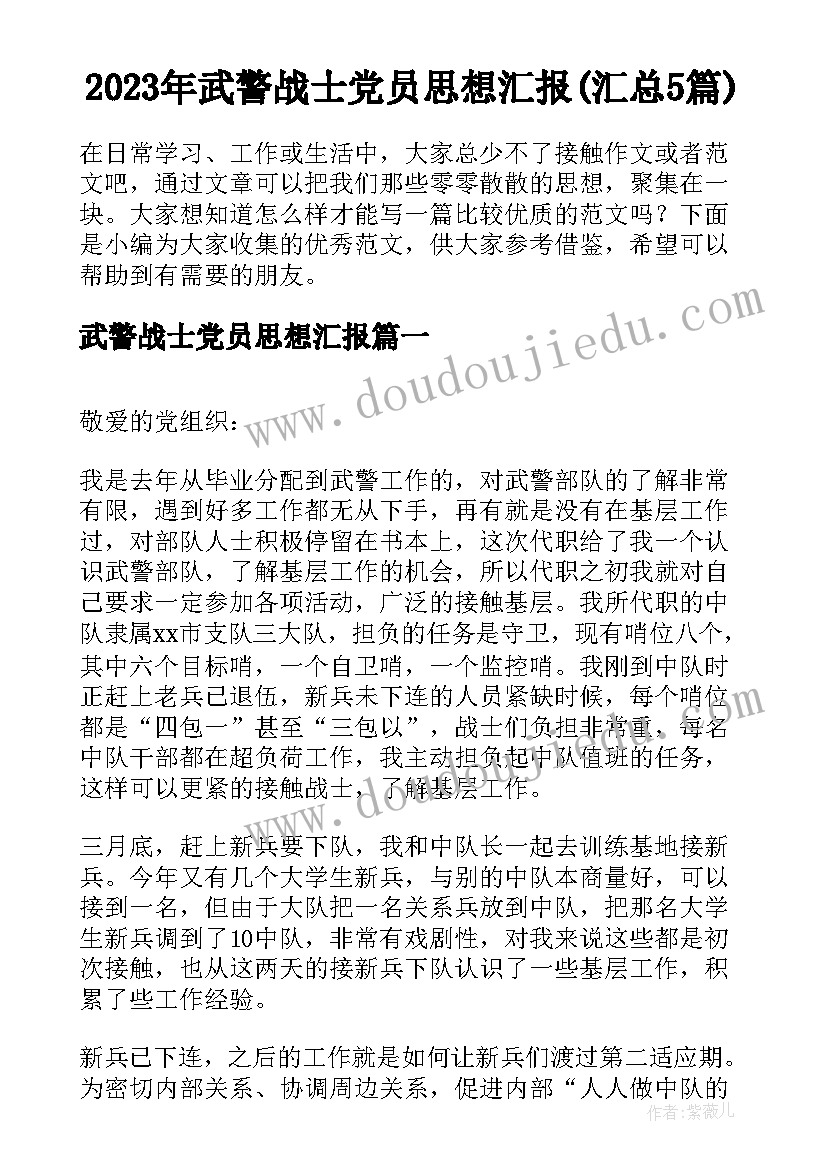 包饺子活动现场 幼儿园包饺子活动方案(汇总5篇)