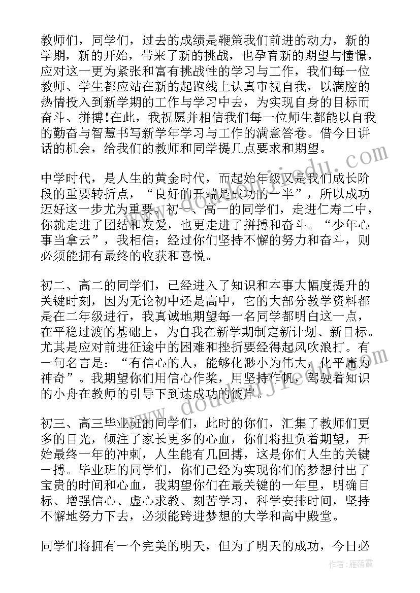 个人品德的演讲稿五分钟(模板5篇)