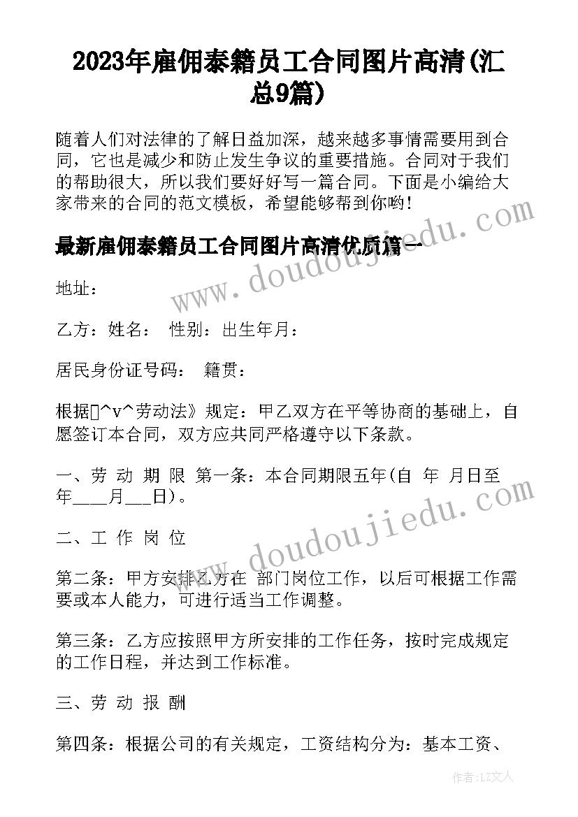 2023年社交礼仪教案幼儿 社交礼仪教案(精选5篇)