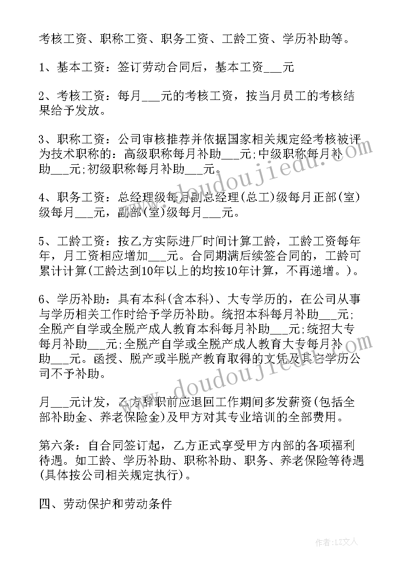 2023年社交礼仪教案幼儿 社交礼仪教案(精选5篇)