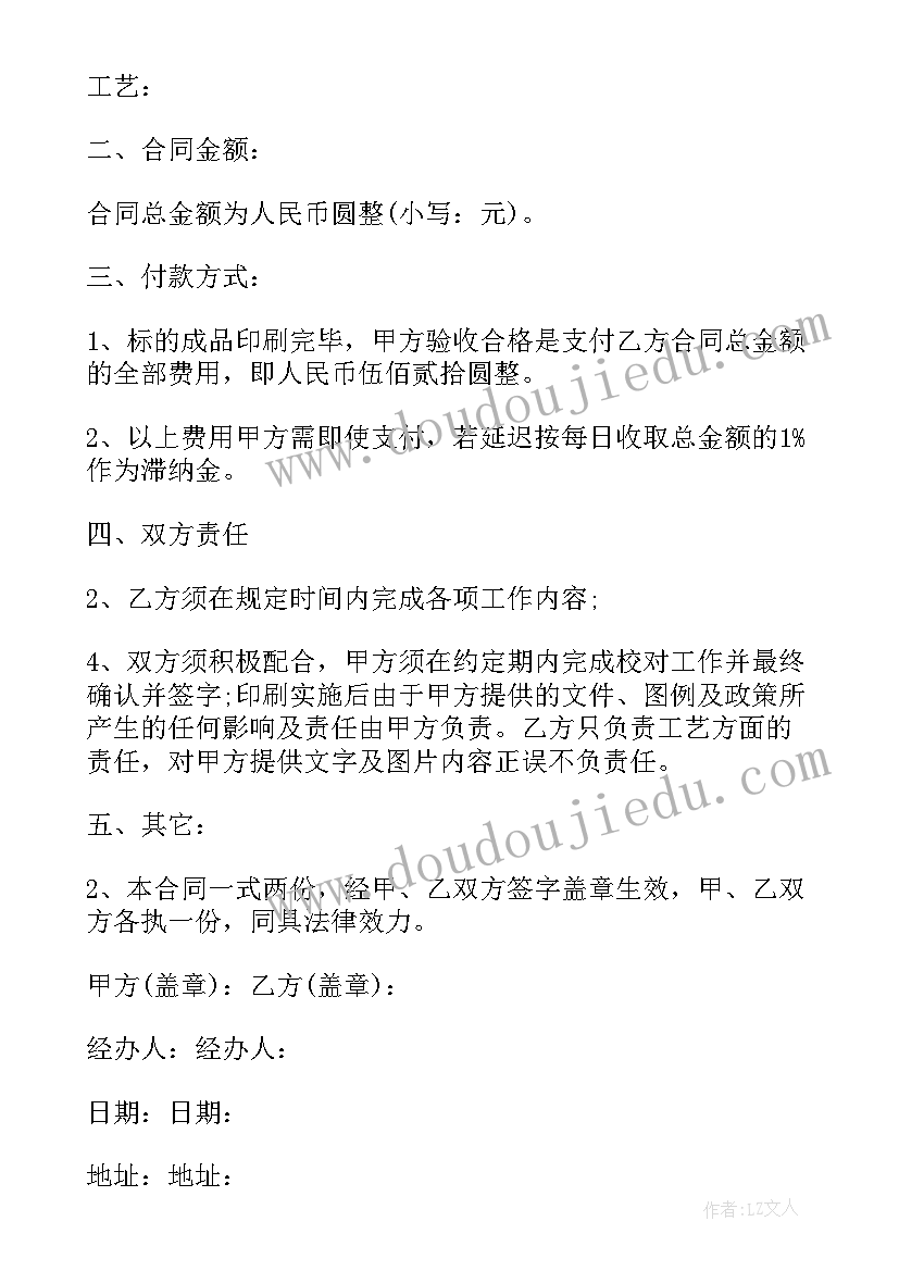 2023年社交礼仪教案幼儿 社交礼仪教案(精选5篇)