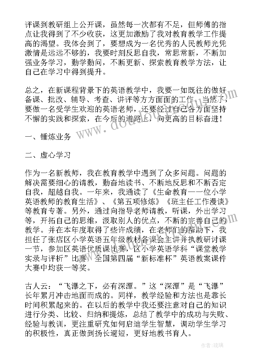 2023年小学英语过去式 小学英语教师演讲稿(大全7篇)