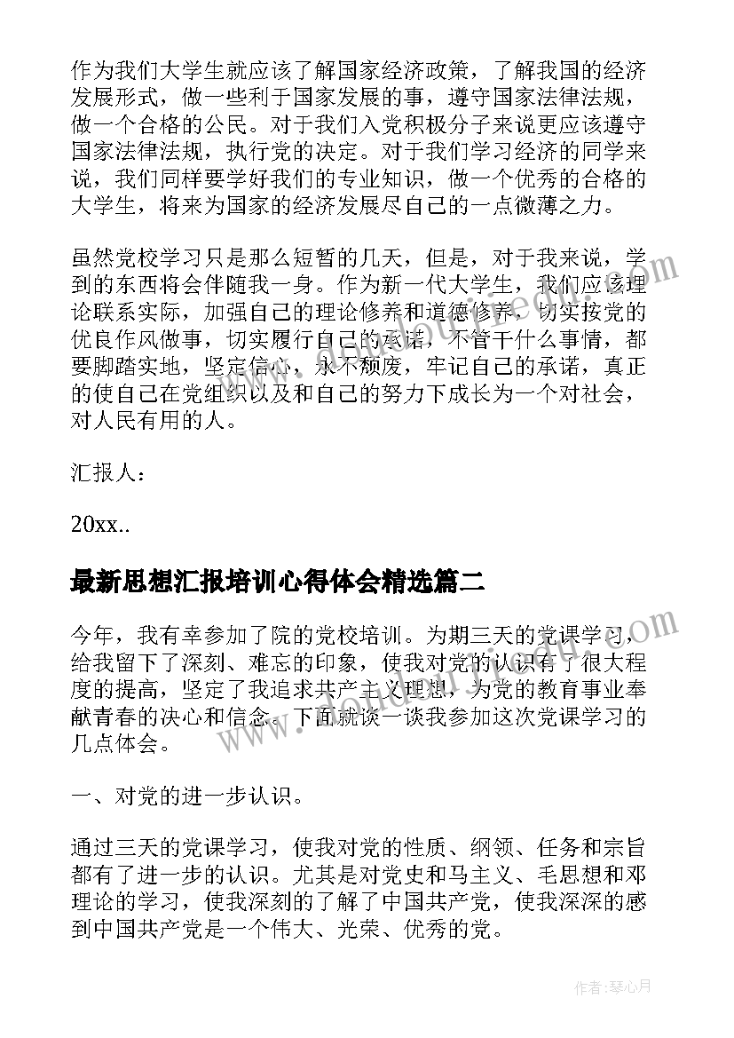 最新幼儿园家长入园参观活动方案 幼儿园家长助教活动方案(汇总10篇)