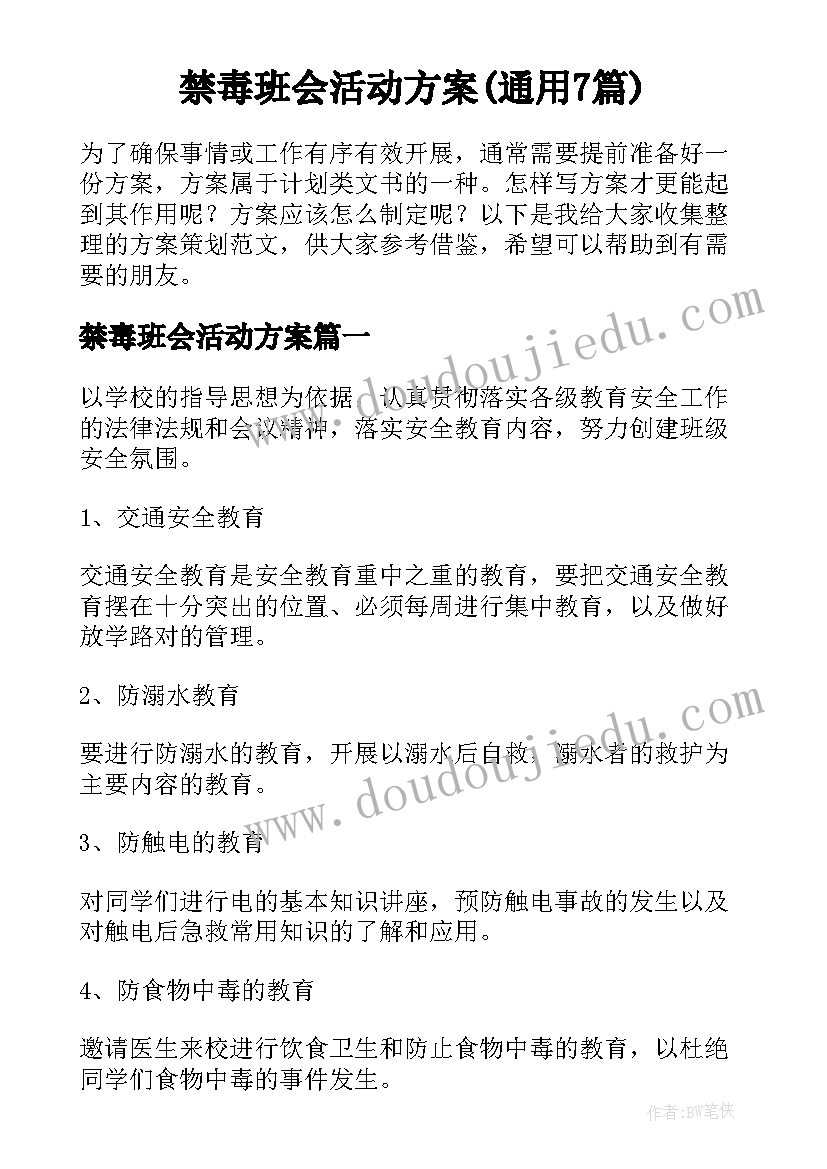 2023年合同法基本的原则(优秀10篇)