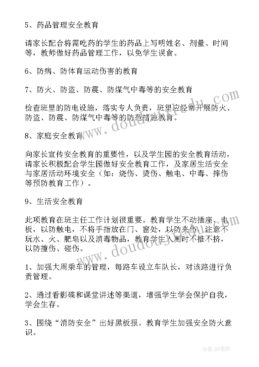 2023年合同法基本的原则(优秀10篇)