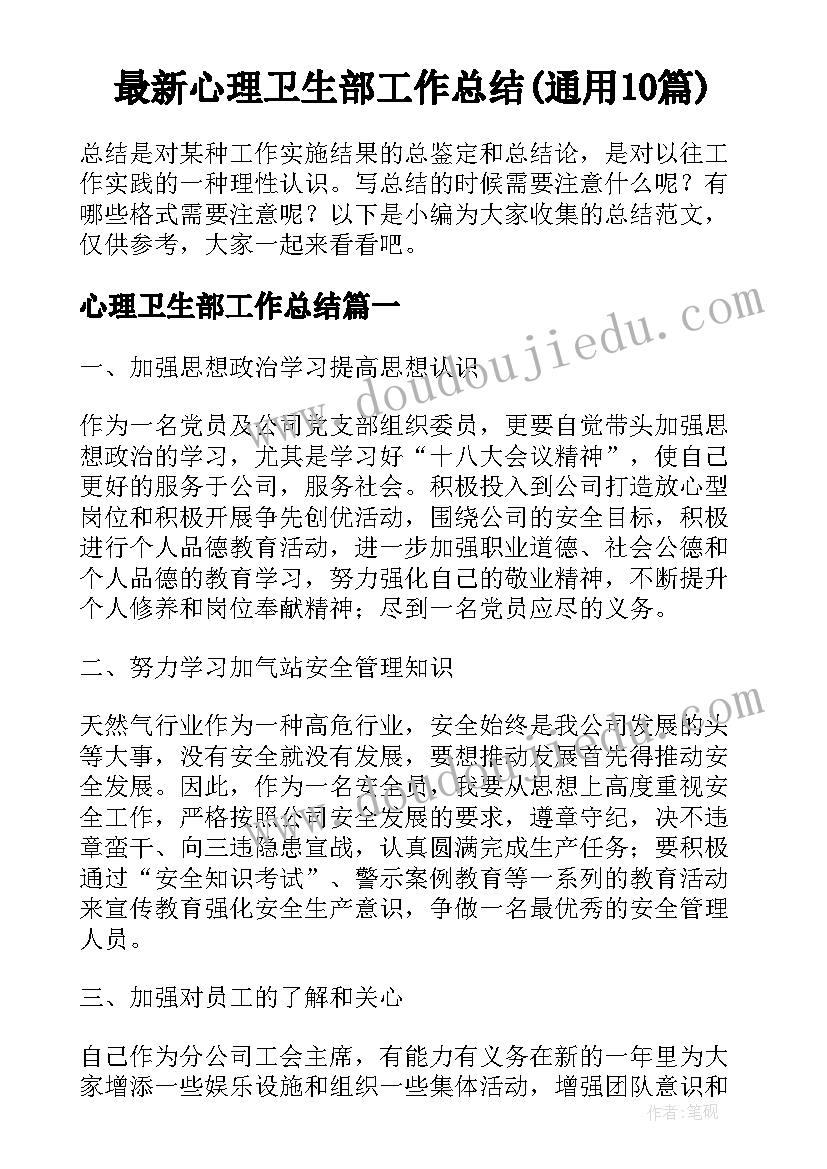 最新幼儿园科学风的教案(优秀6篇)