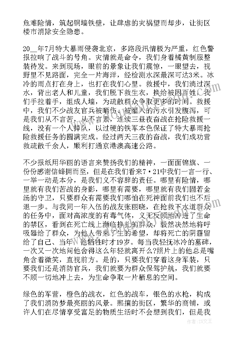 生命至上与爱同行演讲稿(模板9篇)