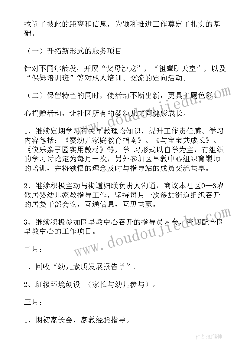 最新社区元旦工作计划送关爱开展元旦志愿服 社区元旦活动策划书元旦社区活动策划书社区元旦活动策划方案(通用9篇)