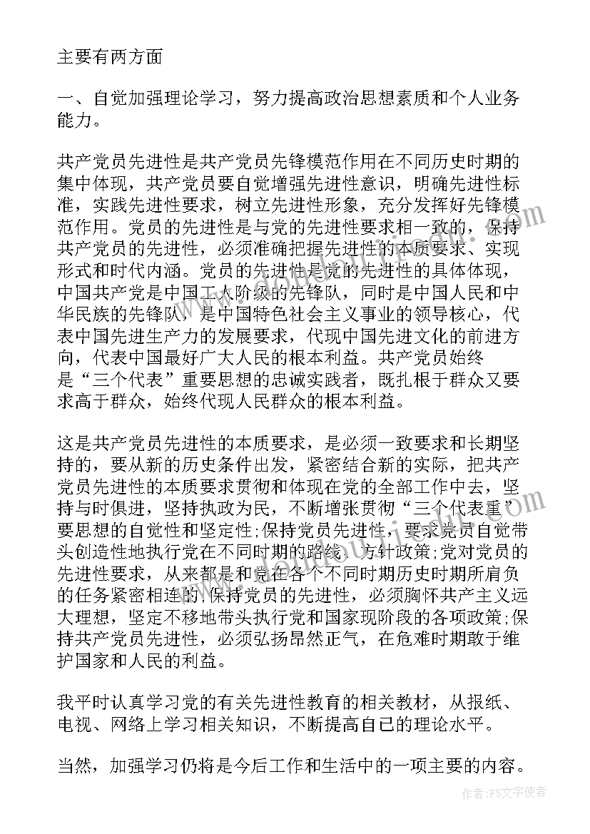 2023年中班音乐活动小雨沙沙教案反思(优质5篇)