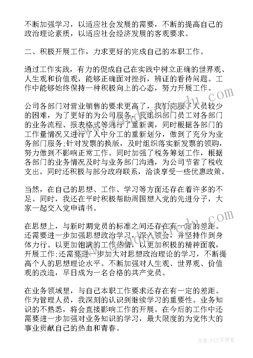 2023年中班音乐活动小雨沙沙教案反思(优质5篇)