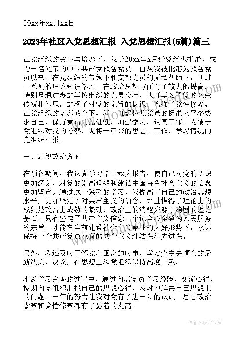 2023年中班音乐活动小雨沙沙教案反思(优质5篇)