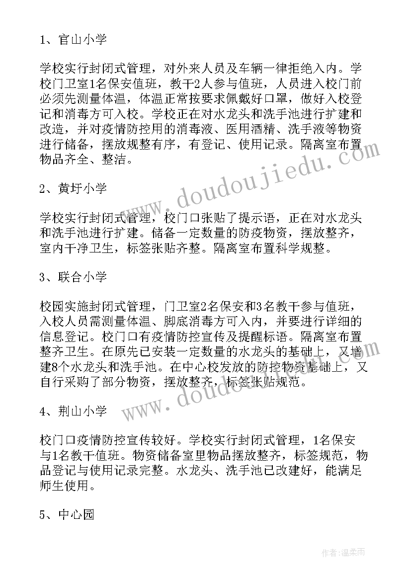 2023年药品生产储备工作计划表 摔跤储备学校工作计划(实用9篇)