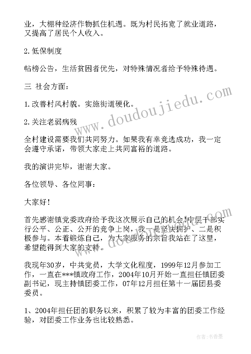 2023年八年级下学期语文教学计划新人教版 八年级下学期语文教学计划(通用10篇)