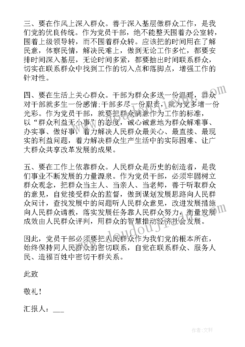 最新党员思想汇报党小组会(模板9篇)
