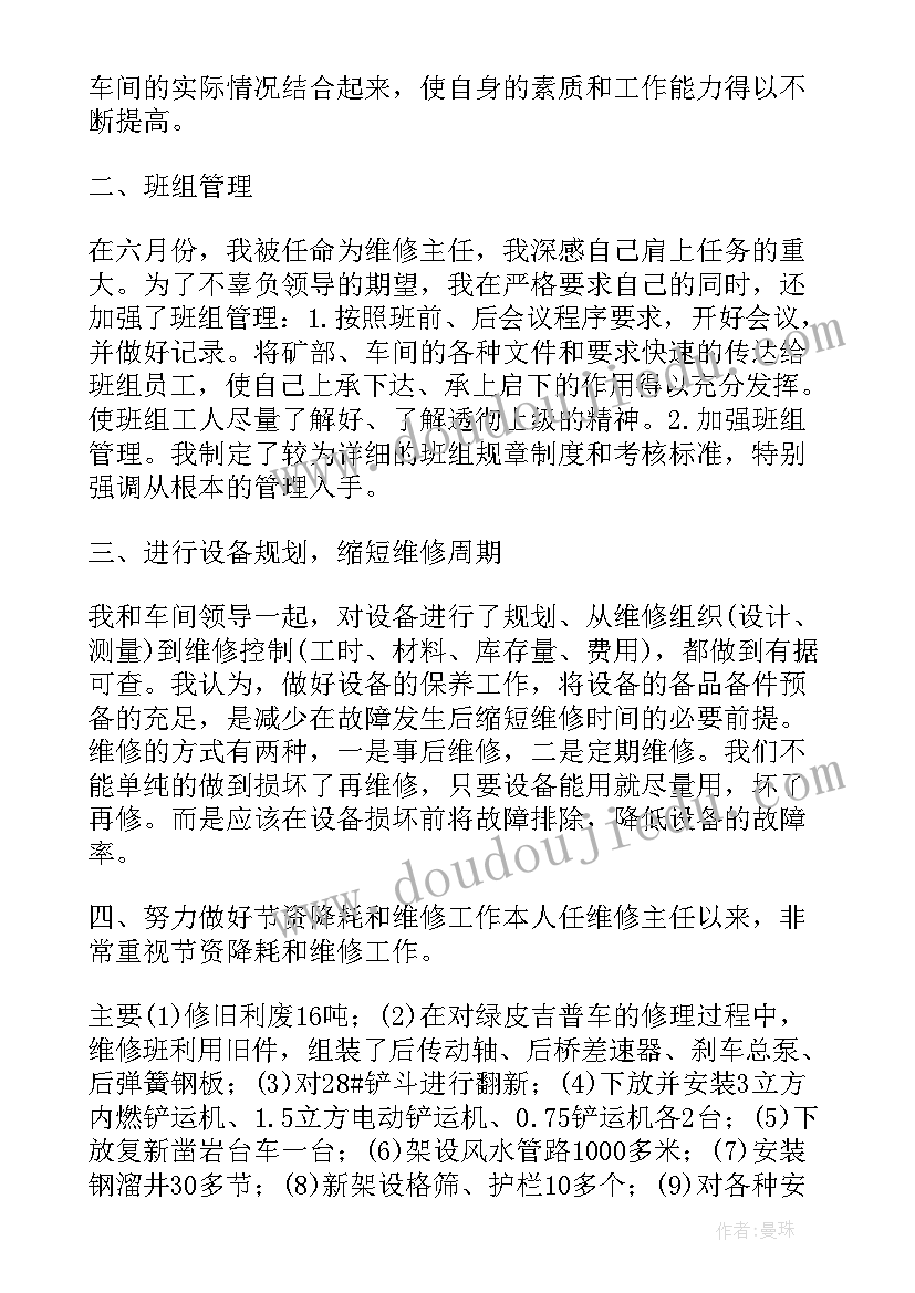 部门年度工作总结和计划(通用7篇)