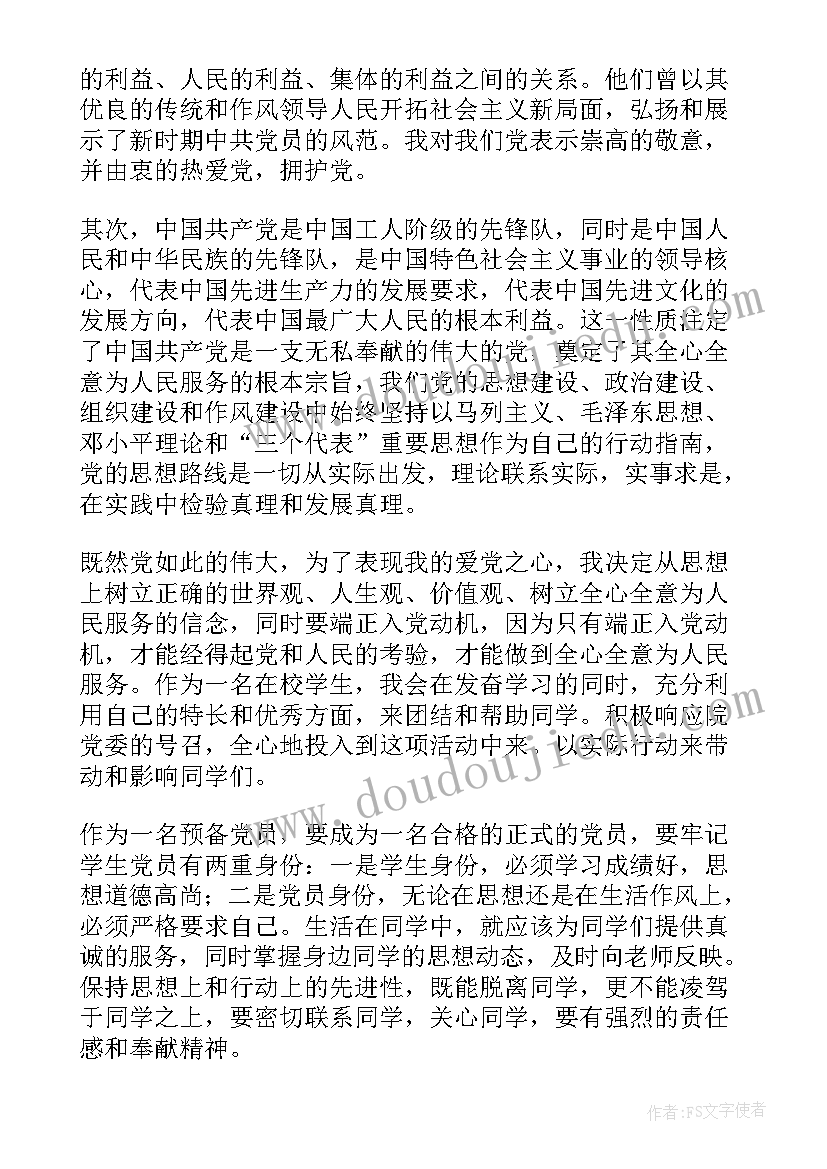 最新生活的趣事教学反思 太空生活趣事多教学反思(优秀8篇)