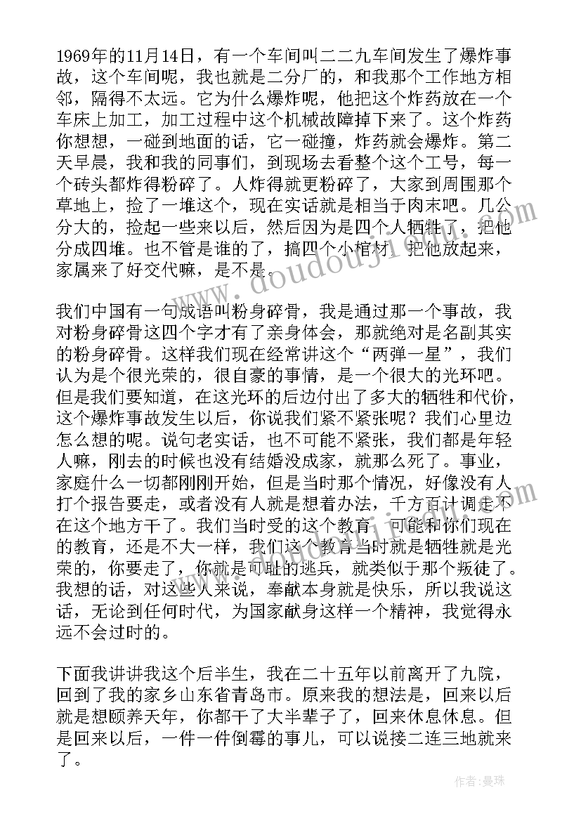 2023年经典励志演讲视频(模板7篇)