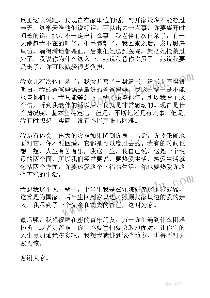 2023年经典励志演讲视频(模板7篇)