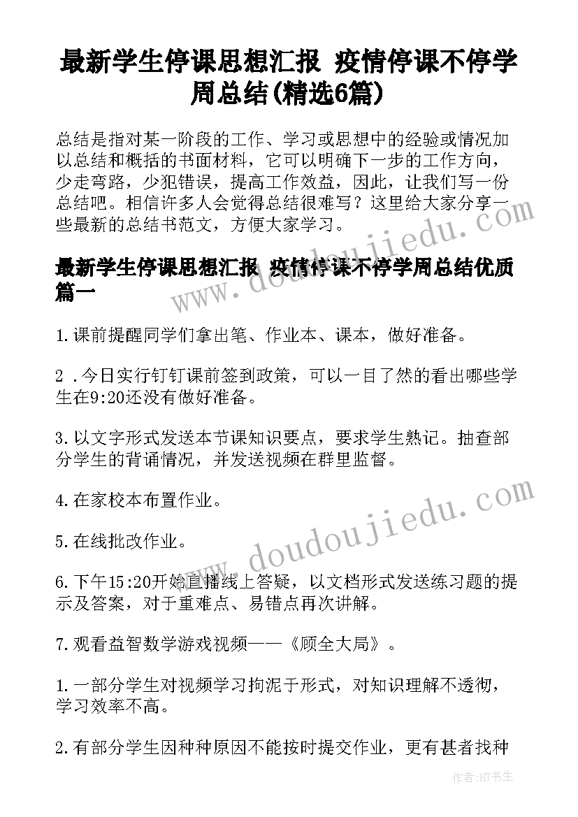 中班科学油和水教案(通用5篇)