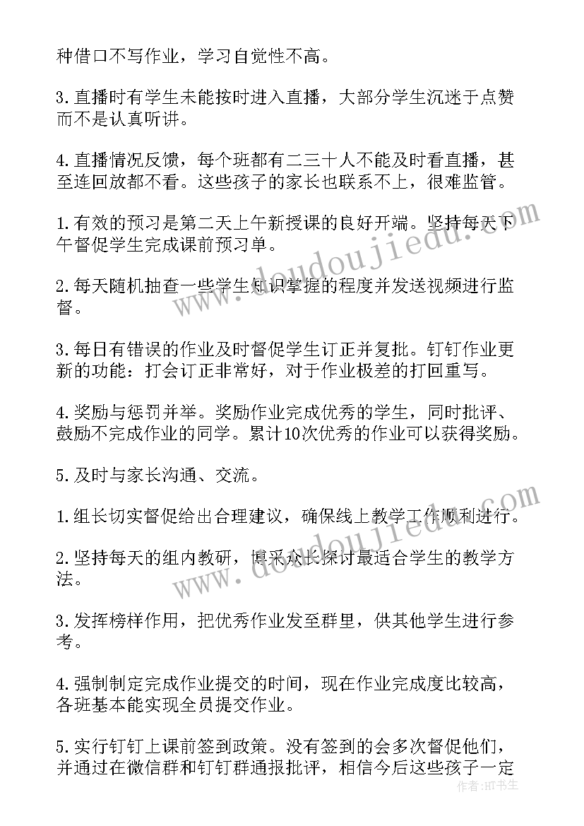 中班科学油和水教案(通用5篇)