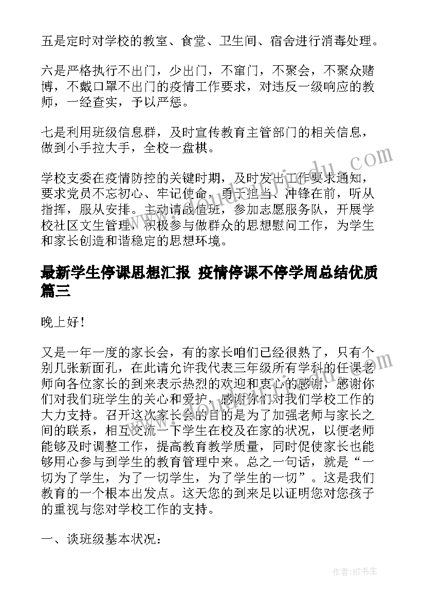 中班科学油和水教案(通用5篇)