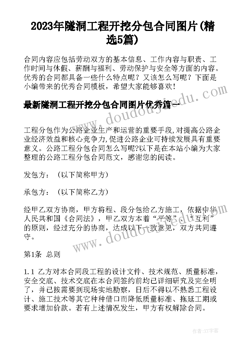 秋季开学典礼的主持稿结束语(汇总6篇)